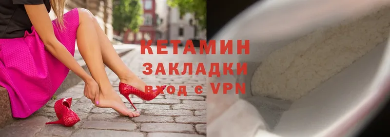 Кетамин VHQ  Кирс 